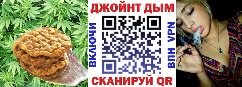 Печенье с ТГК конопля  Купить где  Сим 