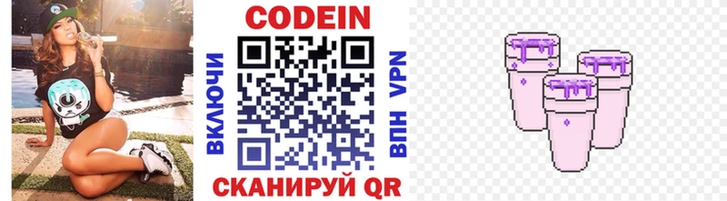 Кодеиновый сироп Lean напиток Lean (лин) Сим
