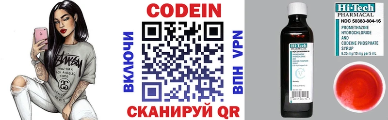 Купить  Сим  Кодеиновый сироп Lean напиток Lean (лин) 