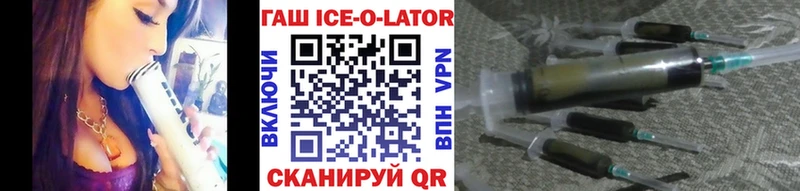 Гашиш ice o lator Сим